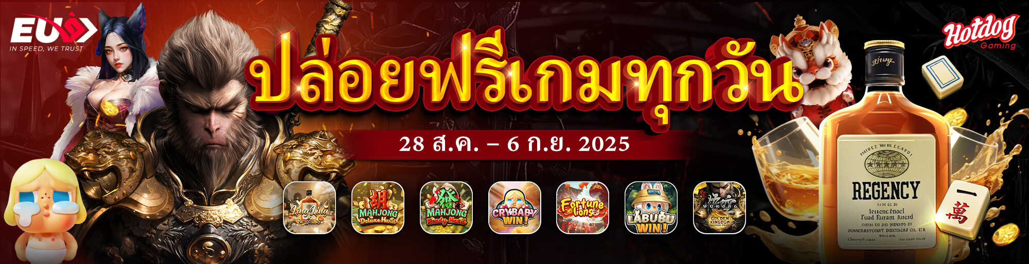 ฟรีเกม