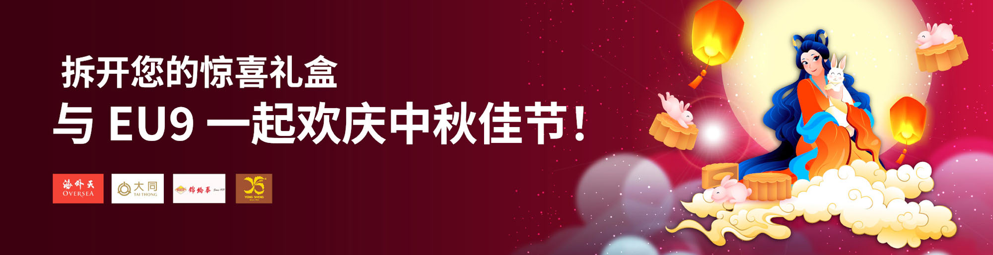 Mid Autumn Festival