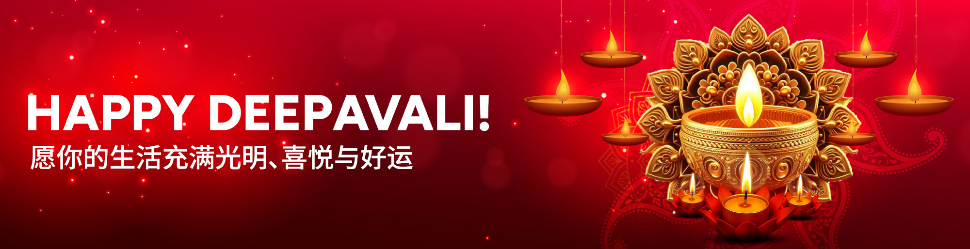 Deepavali