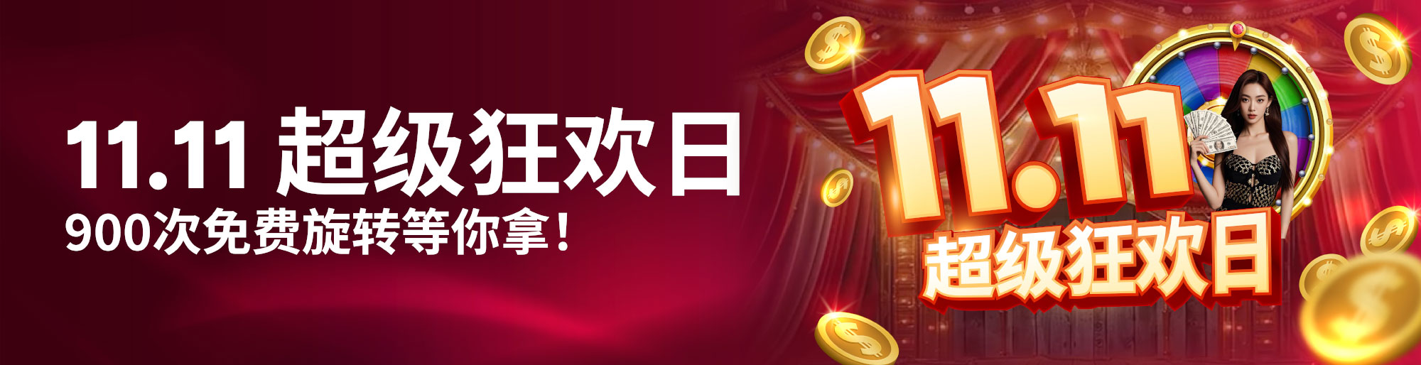 11.11 MEGA DAY— 900 Free Spins