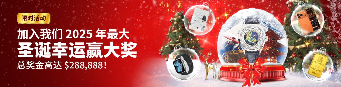 Xmas Fortune Hunt 2025